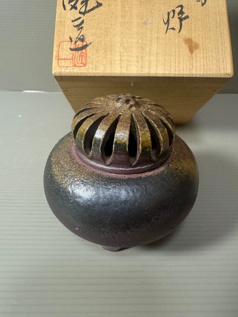 2070 備前焼　香炉　人間国宝  金重陶陽