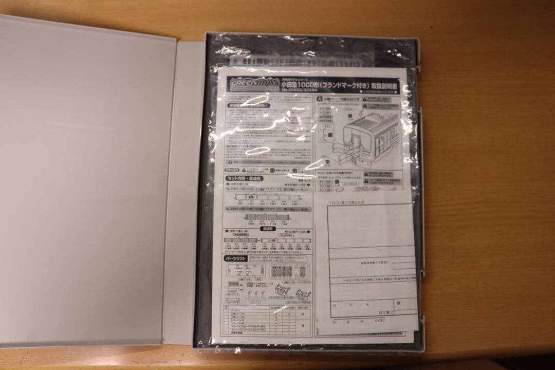 【とだっち】GREENMAX 小田急1000形6+4(赤) 10両セット