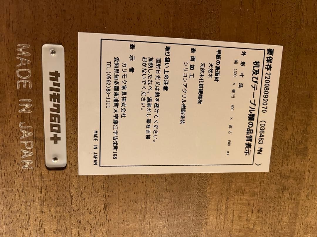 【大幅値下げ！】カリモク60 LDテーブル　T1300 ダイニングテーブル