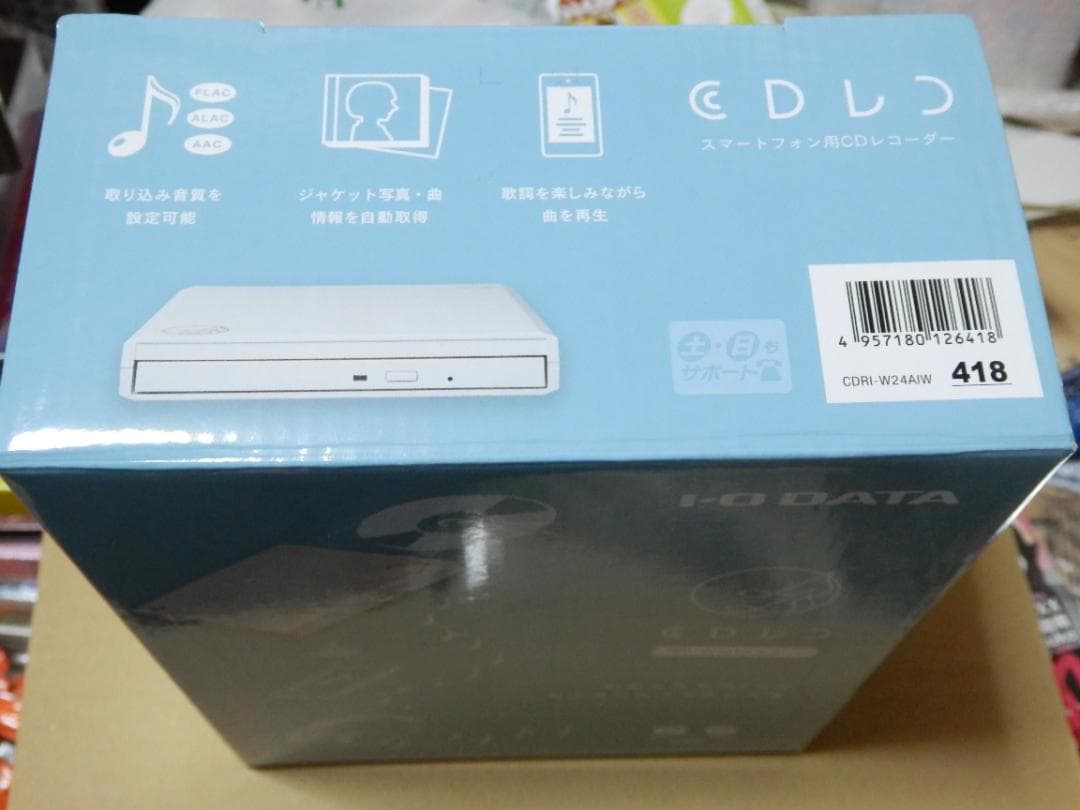 ❤️新品☆スマホ・iPod CDレコーダー☆CDRI-W24AIWアイオーデータ