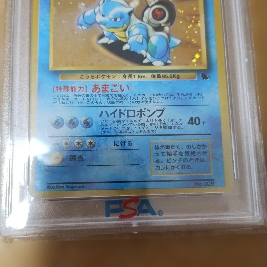 1998 1999とりかえこフリ−ズ！カメックスマ−ク無し.promoカ−ド！