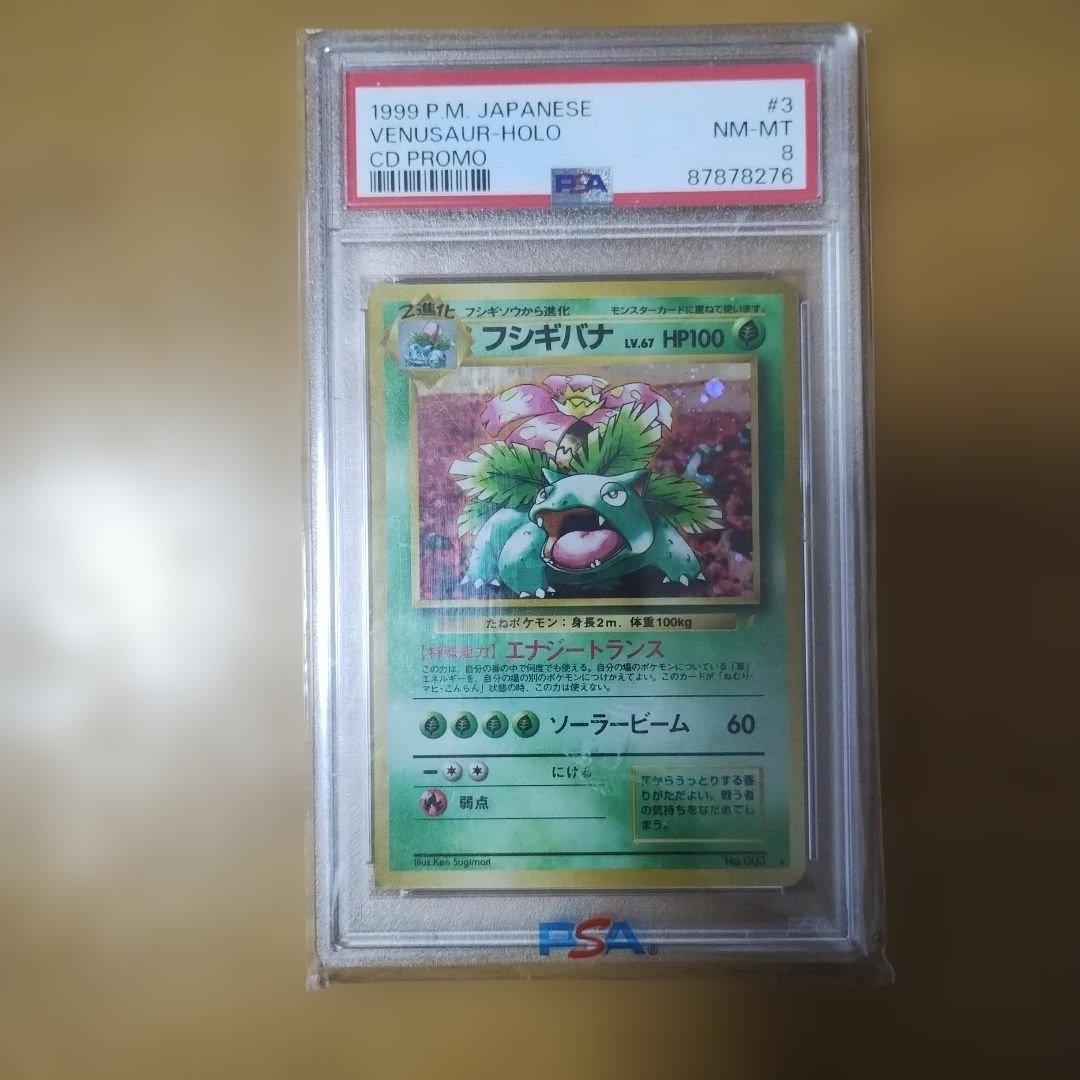 1998 1999とりかえこフリ−ズ！カメックスマ−ク無し.promoカ−ド！