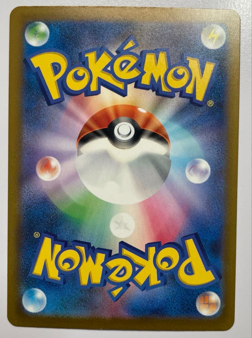 【訳あり】メガゲンガーex SAR 240/193【プレイ・自己保管用】