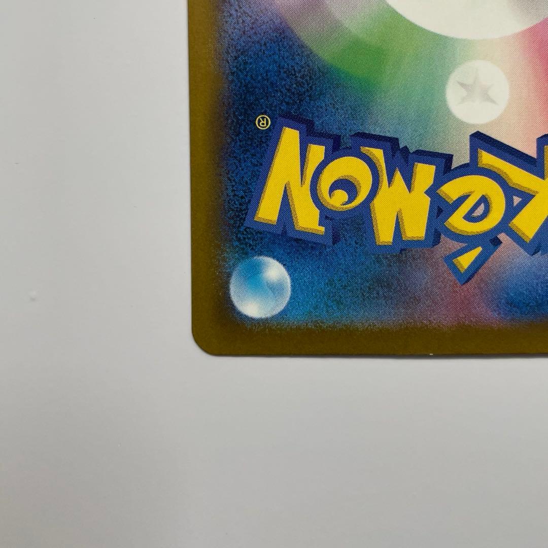 【訳あり】メガゲンガーex SAR 240/193【プレイ・自己保管用】