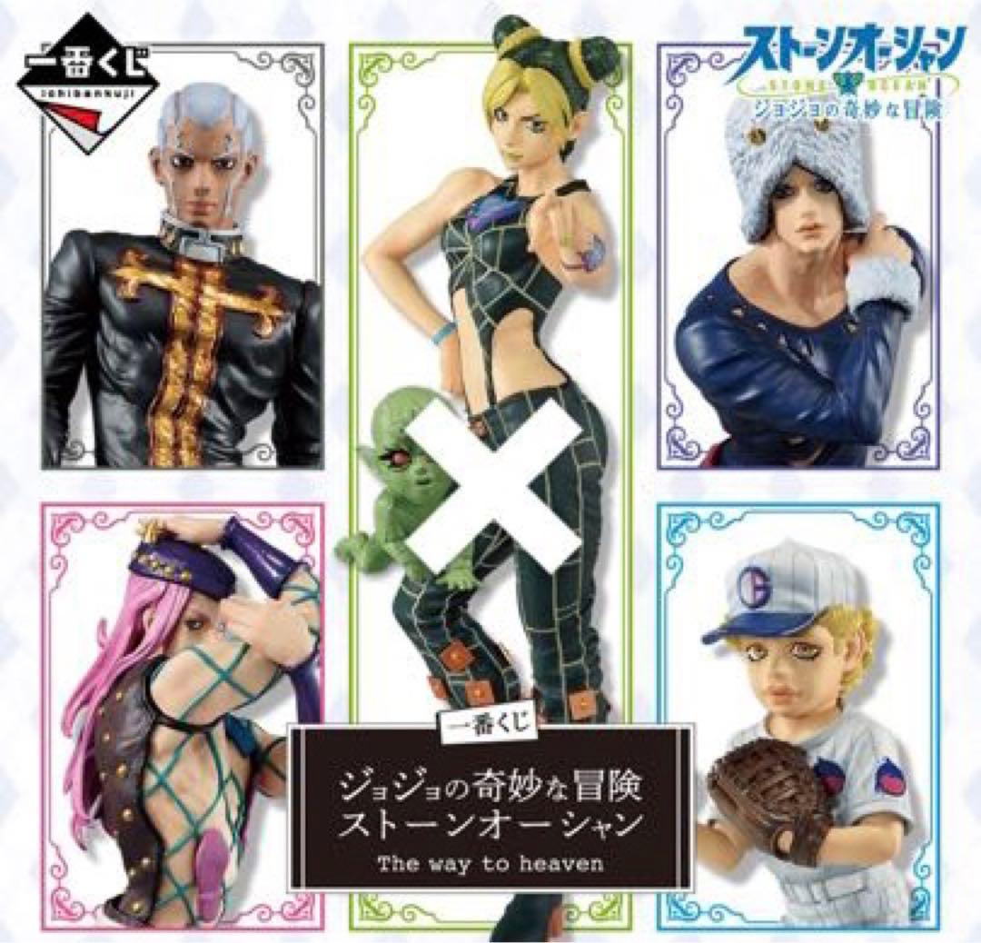 一番くじ ジョジョの奇妙な冒険フィギュアセミ コンプ