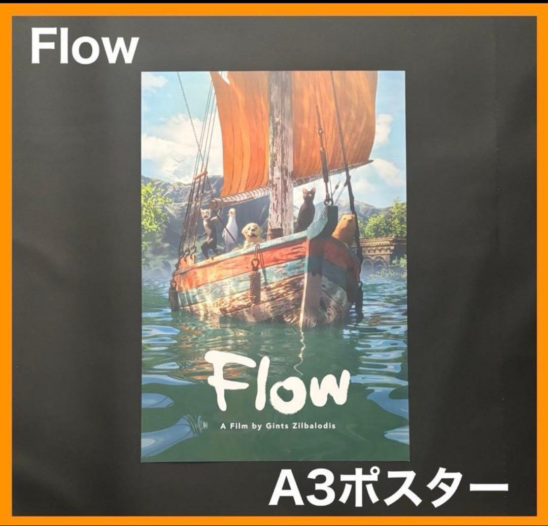 メル太郎　★ 中国限定 / 映画グッズ ★『Flow』 ◆ ポスター 5枚