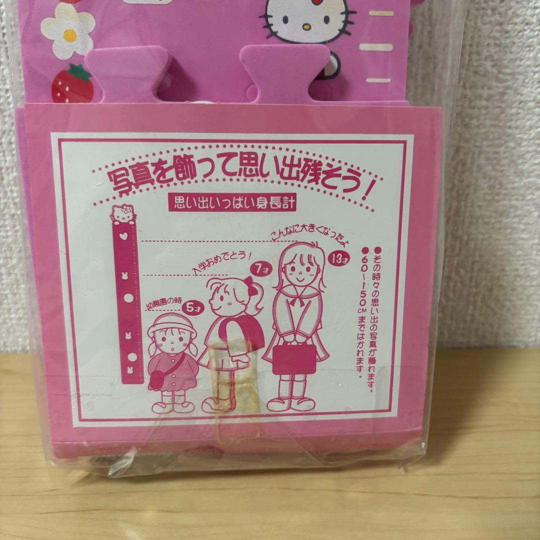 お花キティ 身長計 平成レトロ 1998年 カオハナ フォトフレーム付き