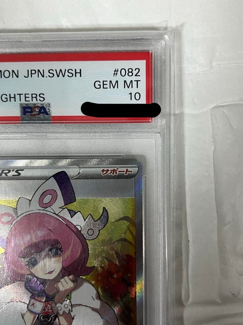 美品】クララ SR S5a 双璧のファイター 082/070 PSA10 - メルカリ