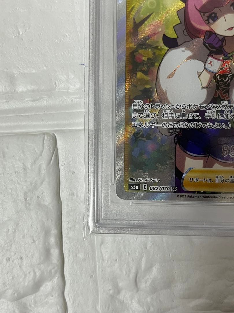 【美品】クララ SR S5a 双璧のファイター 082/070 PSA10