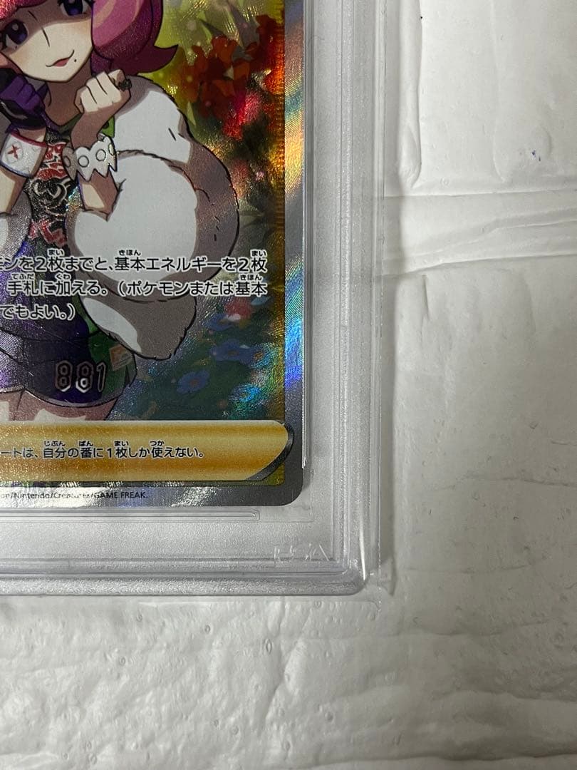【美品】クララ SR S5a 双璧のファイター 082/070 PSA10