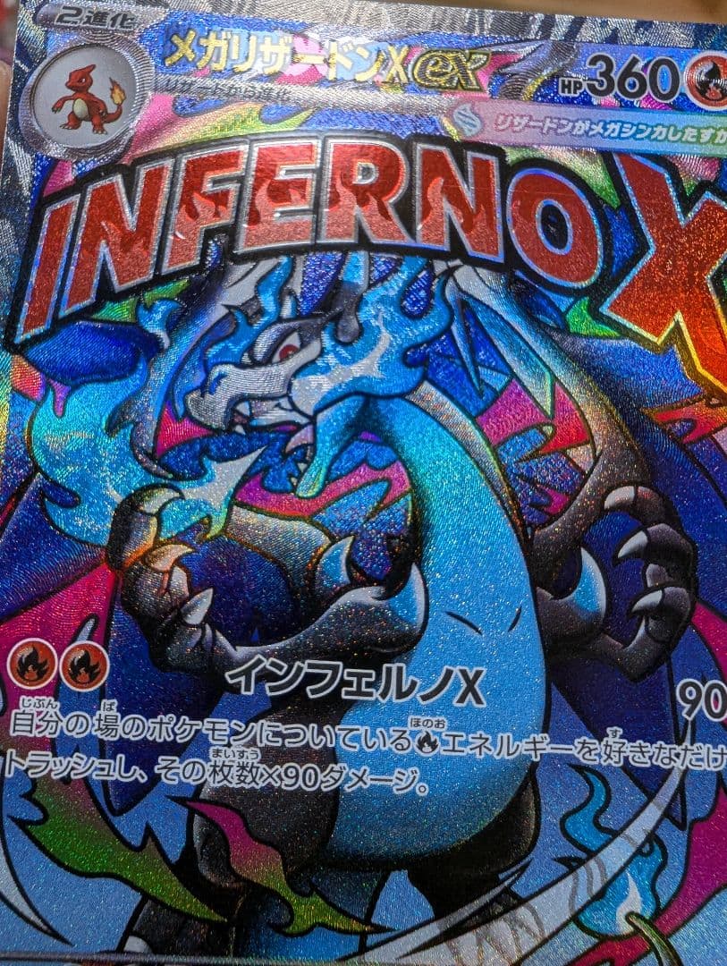 【美品】センタリング超良好　メガリザードンX ex MA エラーカード　中国語