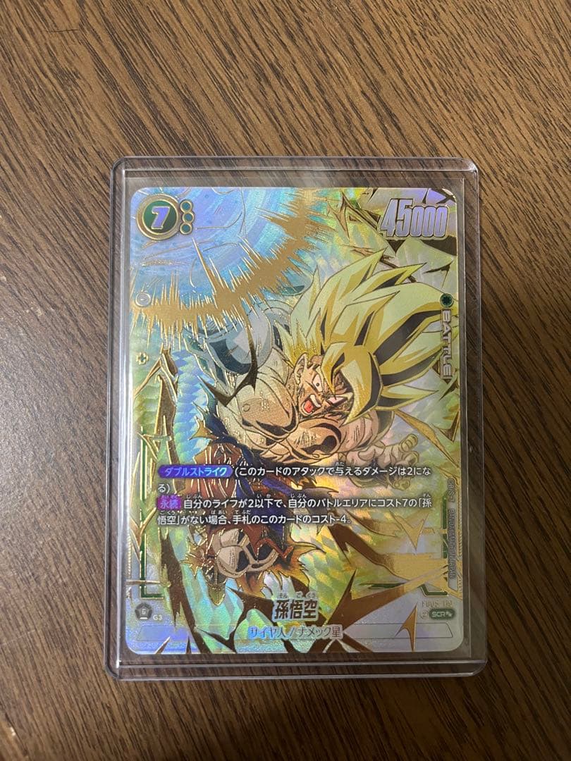 ドラゴンボール 孫悟空 SCR★★ スーパーパラレル 孫悟空scr スーパーパラレル