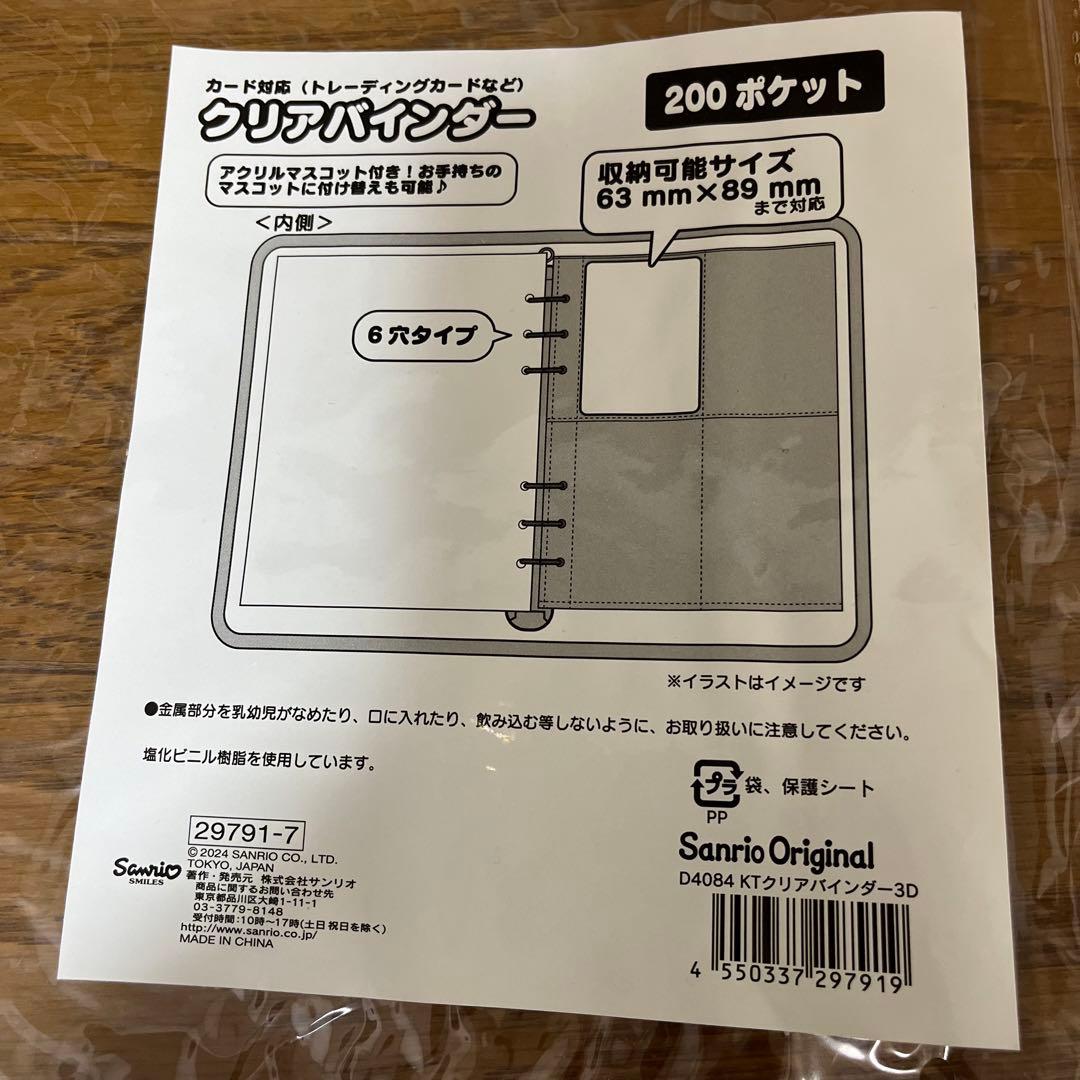 新品未使用 キティちゃん クリア バインダー サンリオ ハローキティ 6