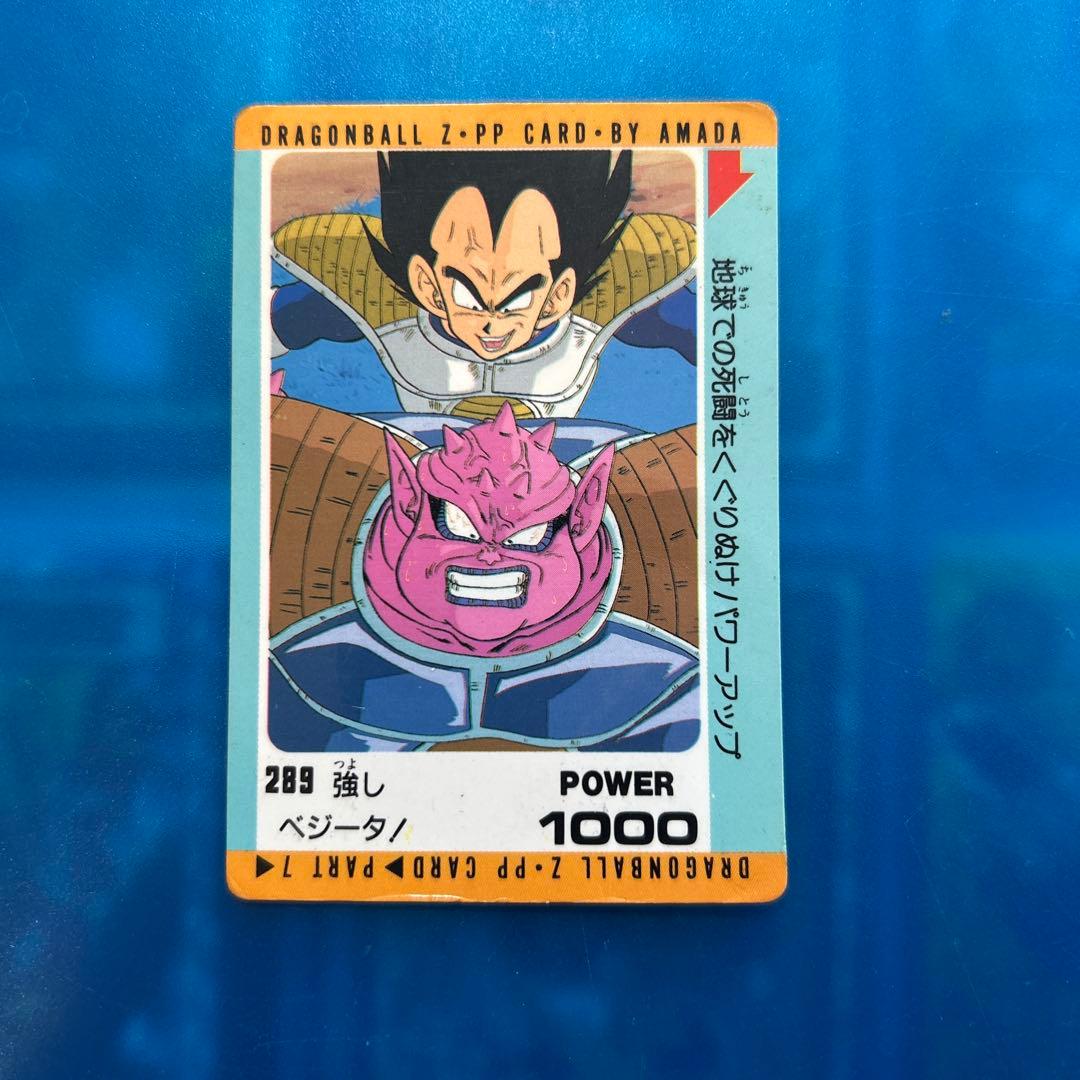 ドラゴンボール カードダス 289 アマダ - メルカリ