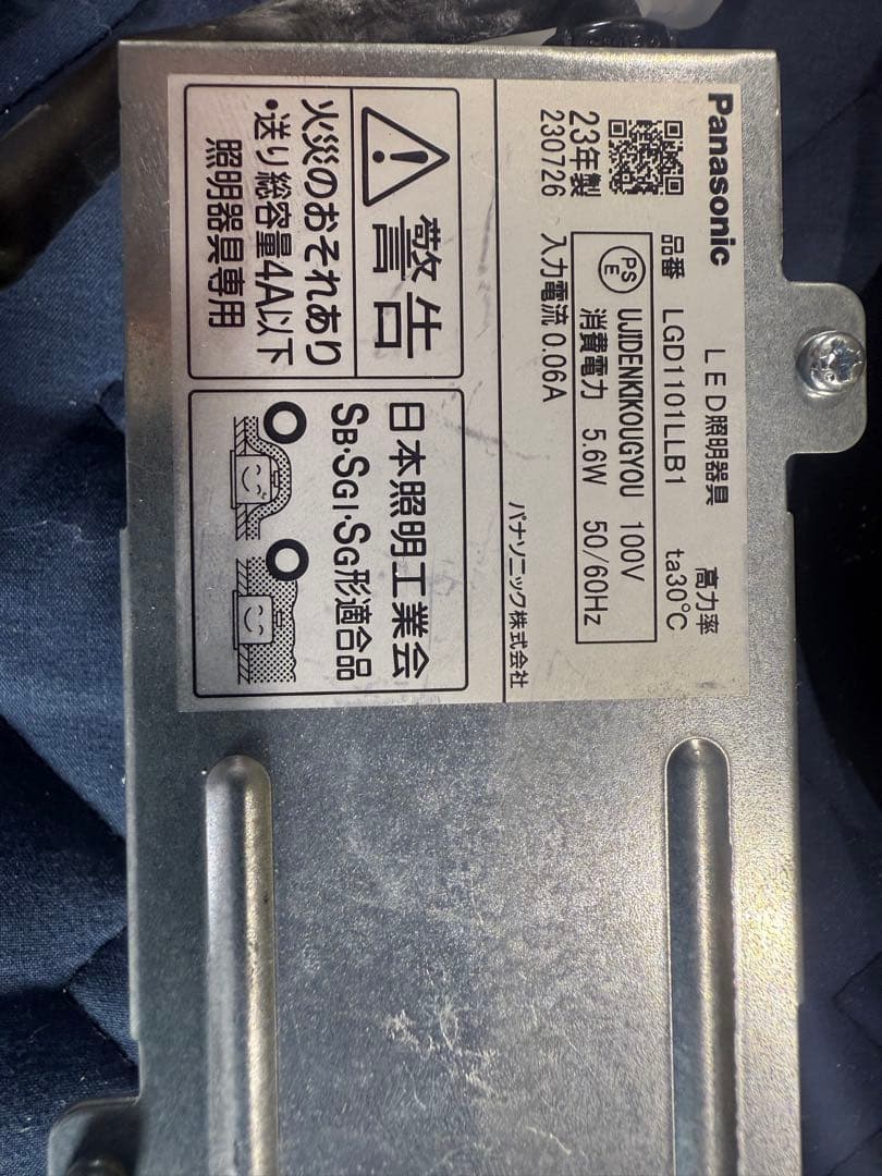 2023年製パナソニック LGD1101LLB1 ダウンライト 15個セット