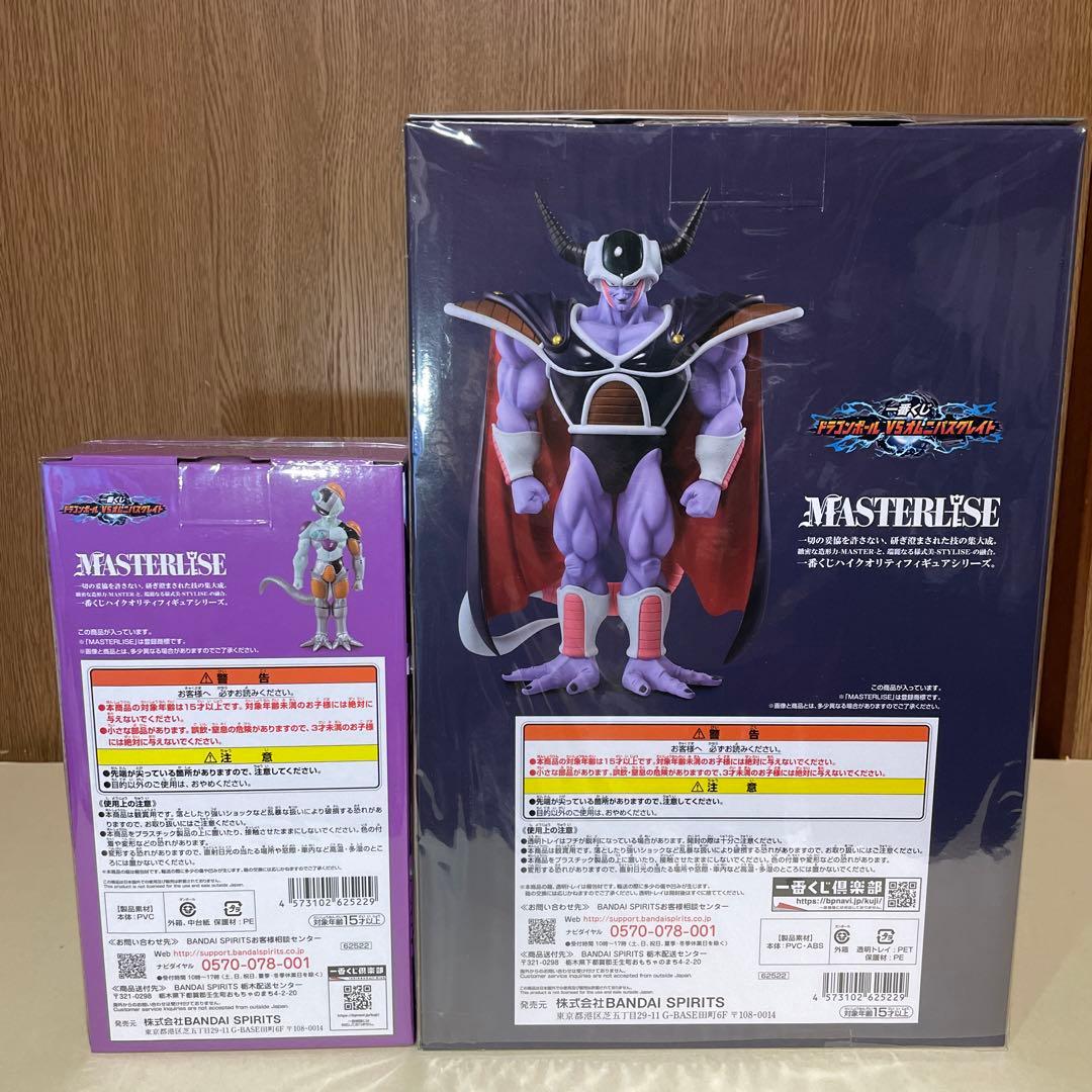 E賞F賞 フリーザコルド大王フィギュア