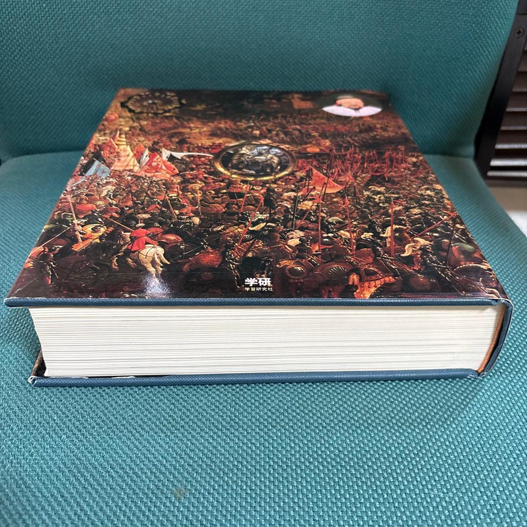 歴史の研究 アーノルド・トインビー 1975年11月 第1冊発行 学研 小説 n