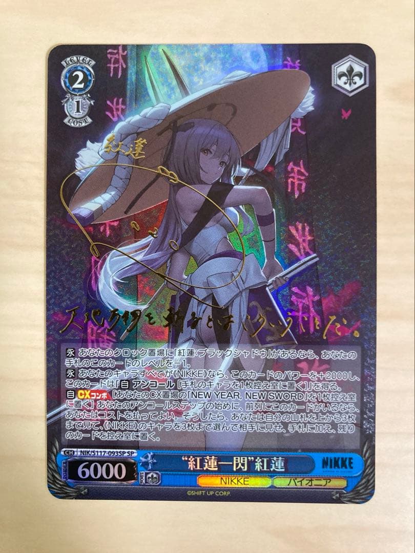ヴァイス nikke紅蓮SP ヴァイスシュヴァルツ NIKKE 紅蓮一閃 紅蓮 SP サイン 紅蓮ブラック