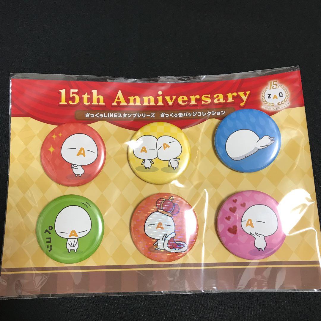 限定値引き❗️数量限定販売ざっくぅ特大ぬいぐるみ