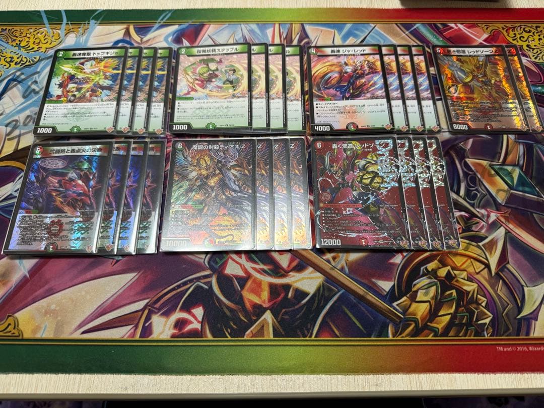 デュエマ デアリバイク デアリレッドゾーン デッキパーツ 【全文無料