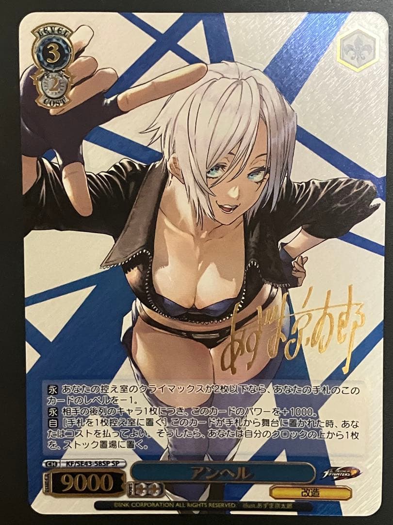 アンヘル　SP サイン　KOF WS ヴァイス KOF SP サイン アンヘル ② カードリスト ｜ ヴァイス