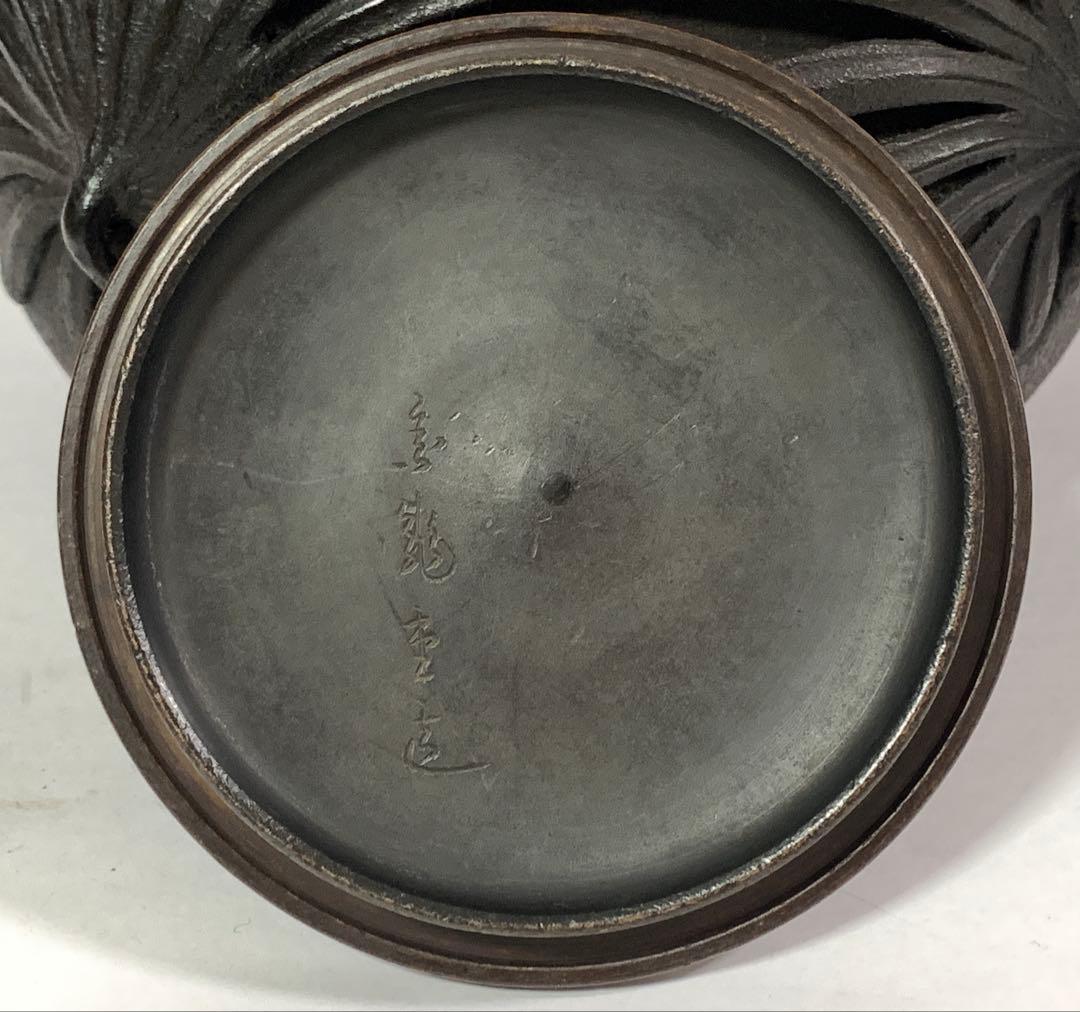 金龍堂造 高肉彫菊花文 鉄瓶 銀象嵌持手 蓋つまみ純銀