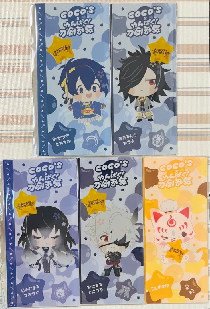 刀剣乱舞 コラボ マルチファイル 全種 フルコンプ 20枚セット