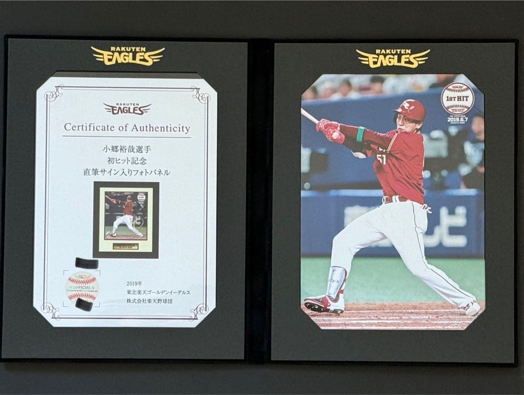 専用)楽天イーグルス 小郷裕哉 直筆サインパネル
