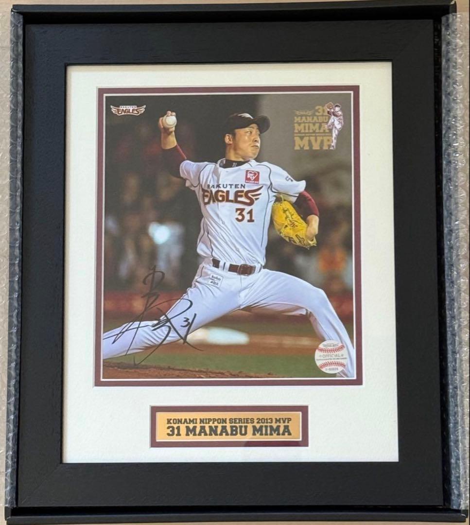 専用)楽天イーグルス 小郷裕哉 直筆サインパネル