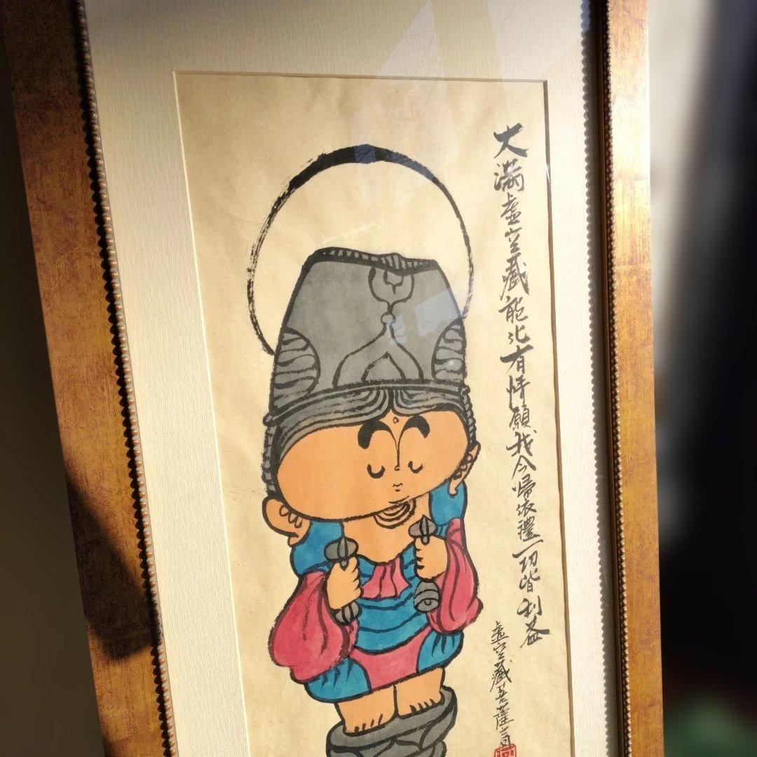 日本の伝統的な福の神の絵画 肉筆1点物 本庄基晃