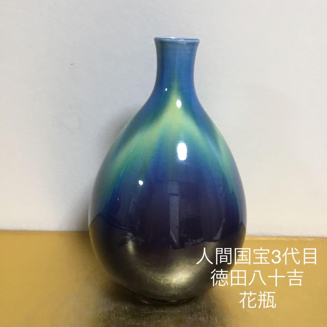 九谷焼花瓶 人間国宝 3代目徳田八十吉 (正彦) 26センチ - メルカリ
