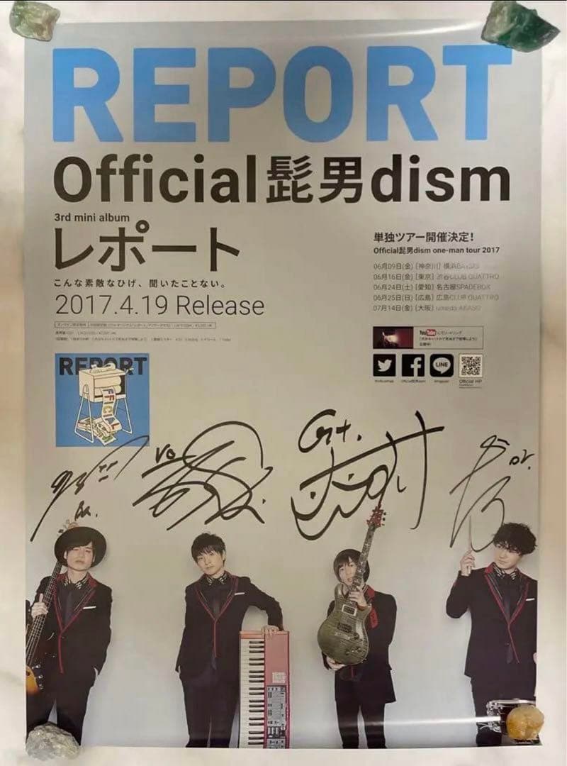 Official髭男dismサイン入りポスター