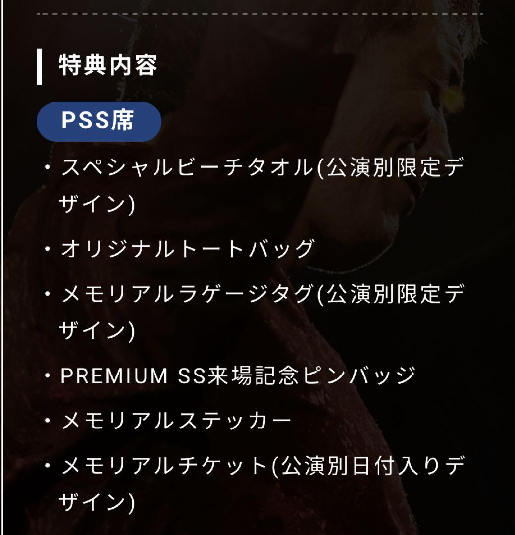 矢沢永吉20251109PSS席東京ドーム公演記念グッズセット 矢沢永吉