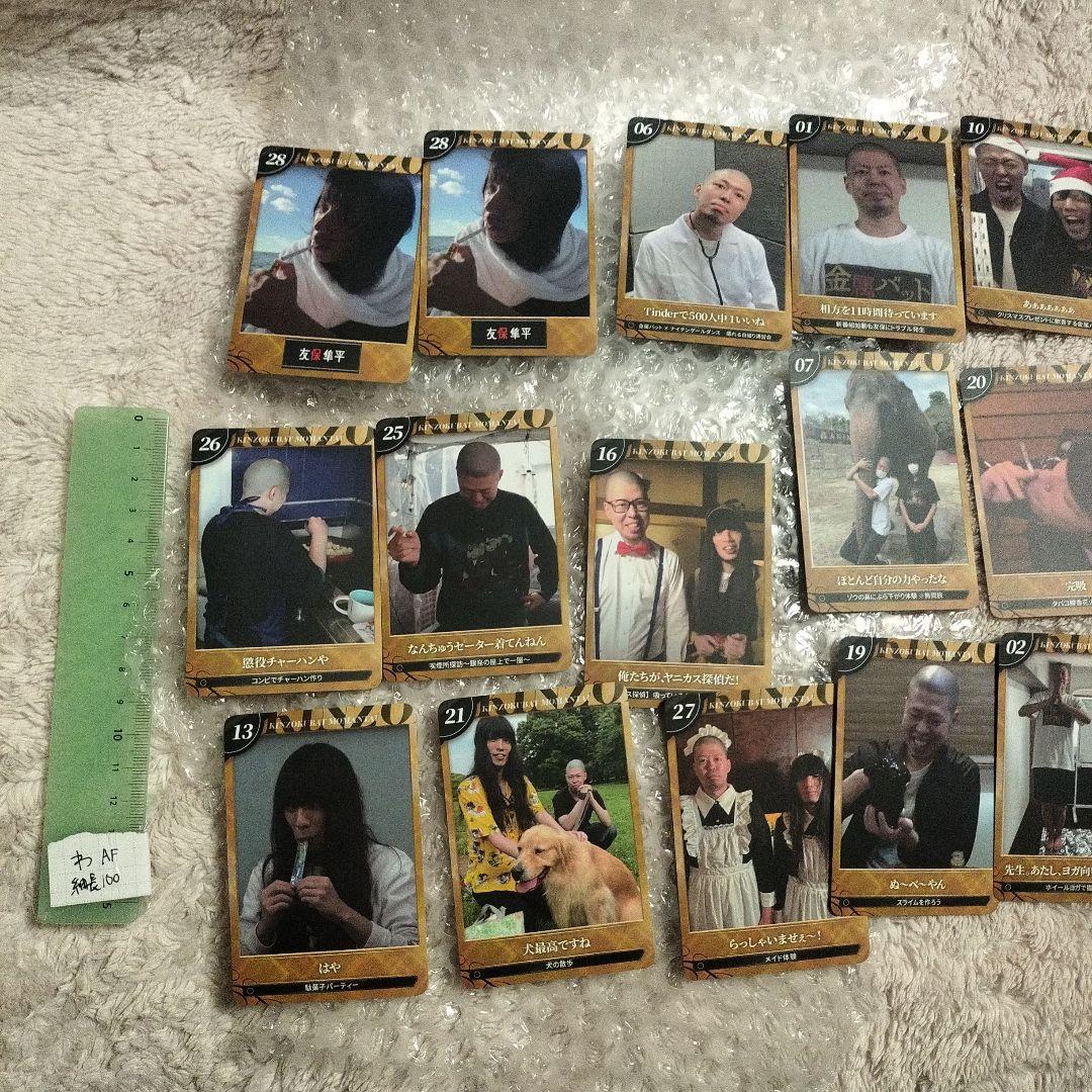 お笑い芸人 トレーディングカードセット 21枚 金属バット 吉本興業