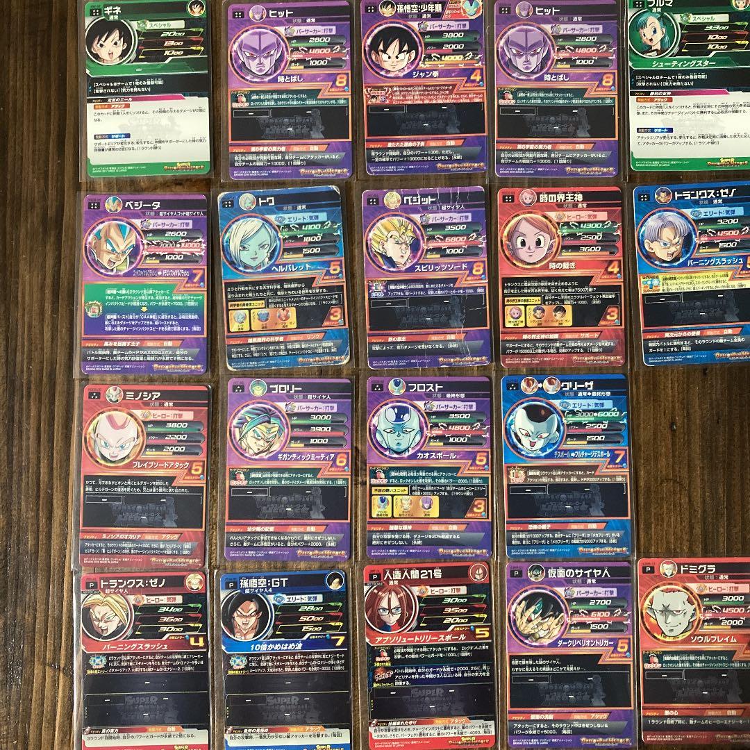 ドラゴンボールヒーローズのカード:SEC17枚,UR23枚 まとめ売り - メルカリ