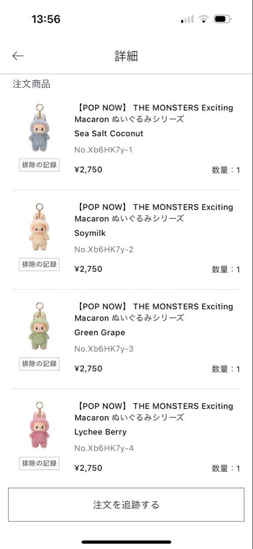 popmartラブブLABUBU Exciting Macaron