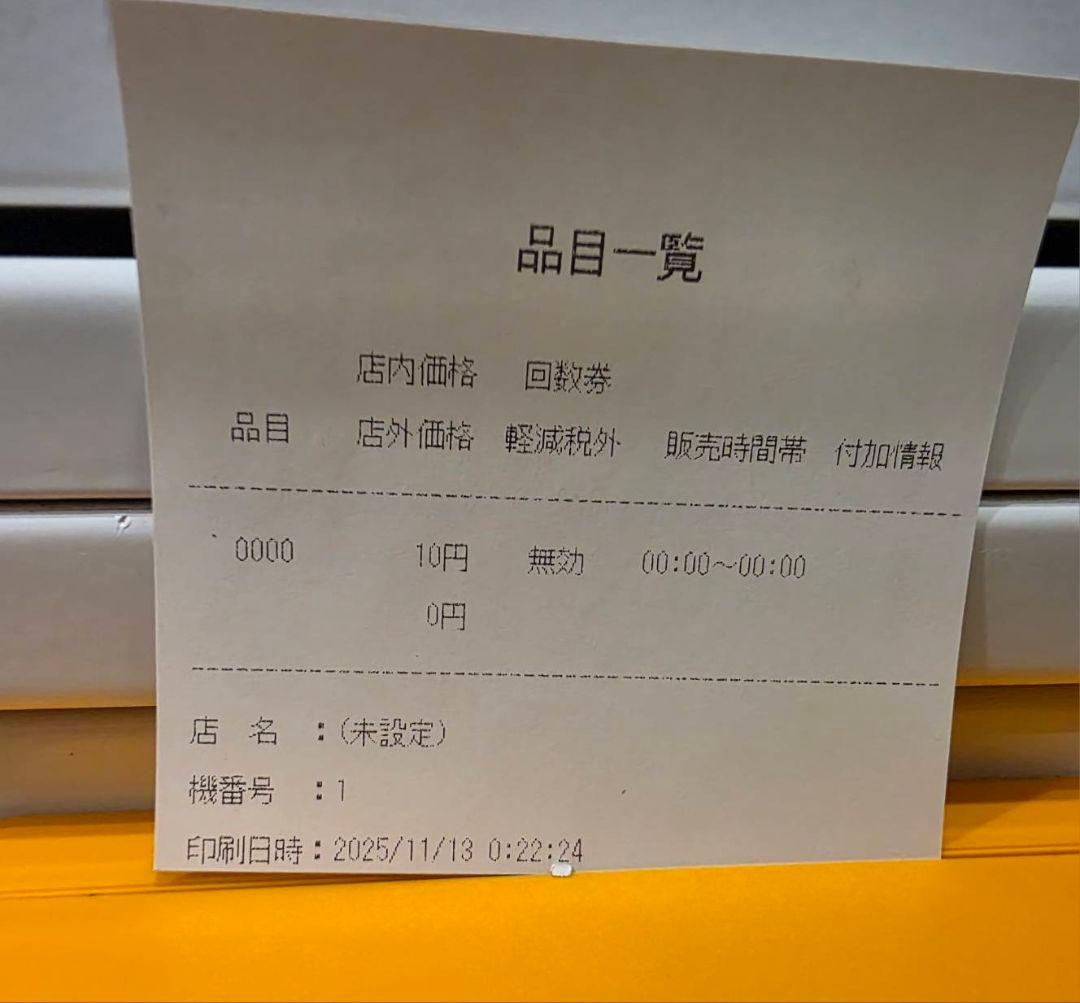 【美品】Mamiya-OP VMT-601SE 高額紙幣対応