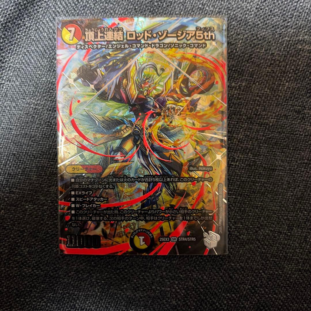 頂上連結ロッドゾージア5th 超銀トレジャー - メルカリ