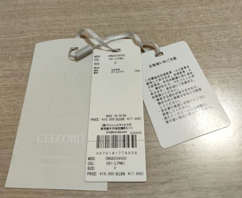 セルフォード　リュタンビジュースタッズポシェット　ピンク