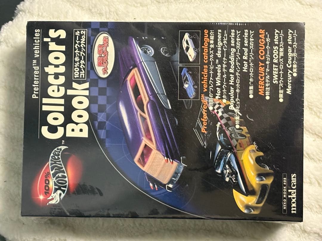 ホットウィール・コレクターブック No.1〜No.4 4冊セット　未開封