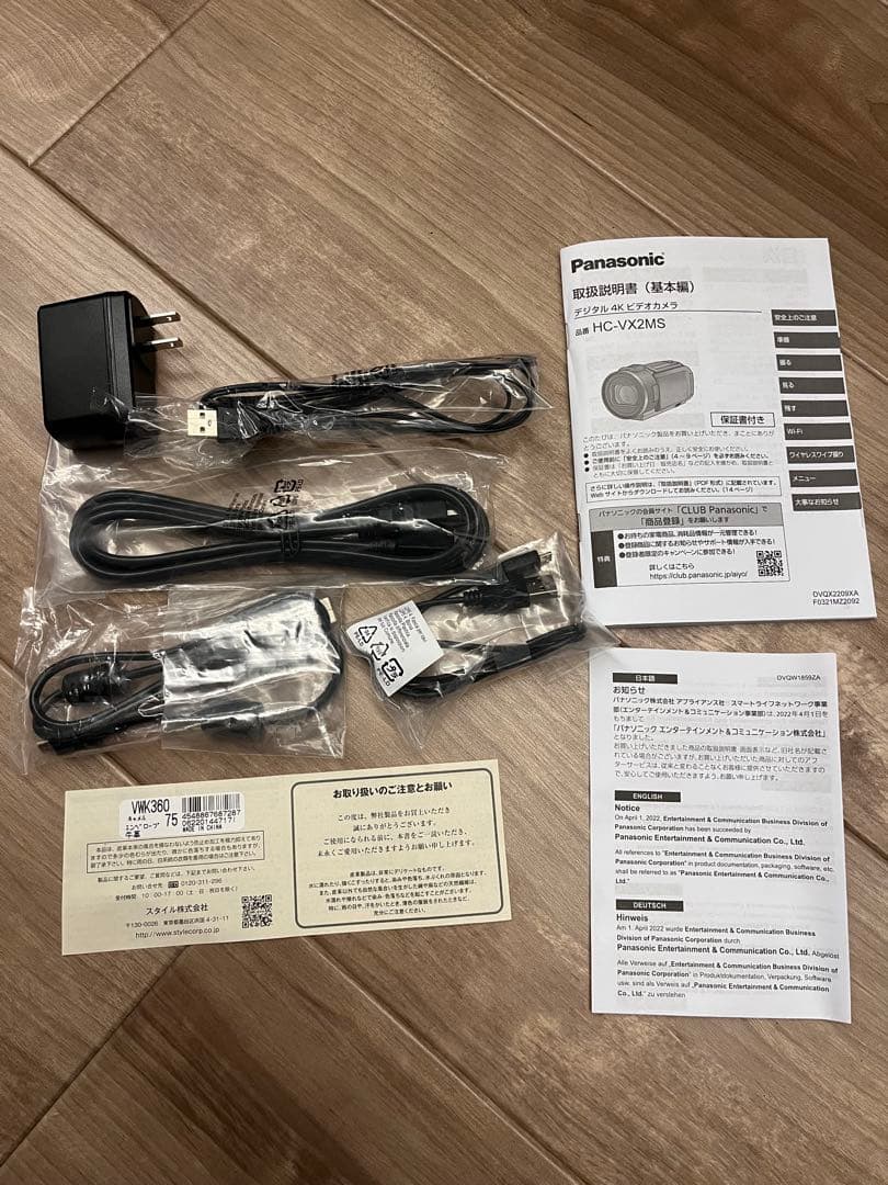 【美品】Panasonicデジタル4Kビデオカメラ　HC-VX2MS 付属品完備