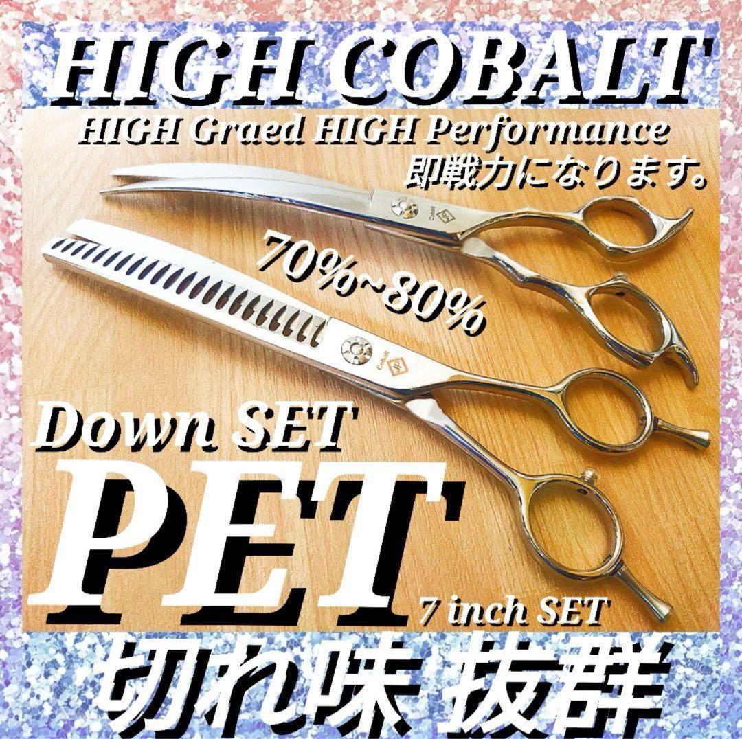 新品ウツミブレンダーシザーBL675 セニング