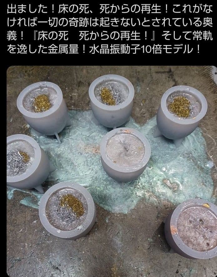 《量子オルゴナイト》『ザ・ナウ』プラズマ振動シューマン共振 タリカム様制作品