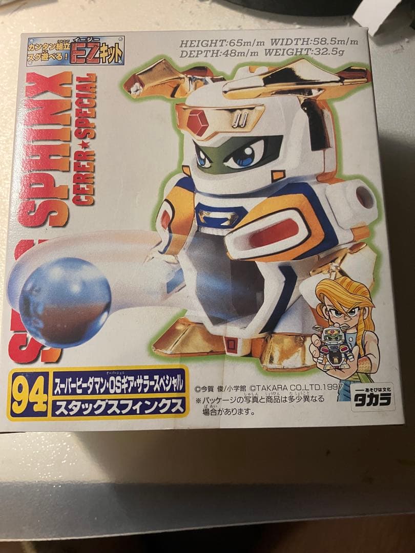 未開封）スーパービーダマン ファイティングフェニックス&スタッグ