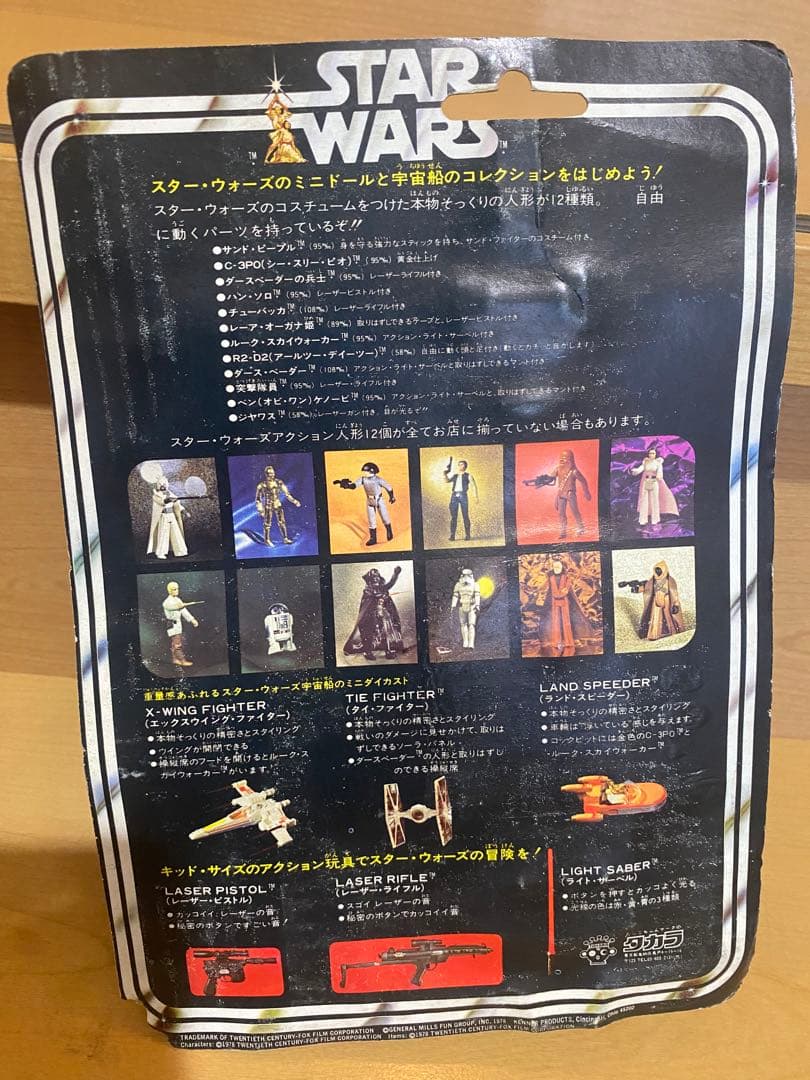 ケナー kenner スターウォーズ ランド・スピーダー タカラ