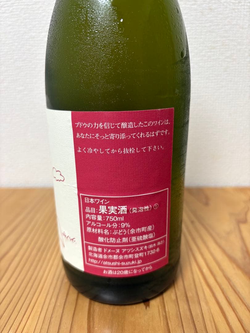 Yoichi-Blanc Atsushi Suzuki 750ml - メルカリ