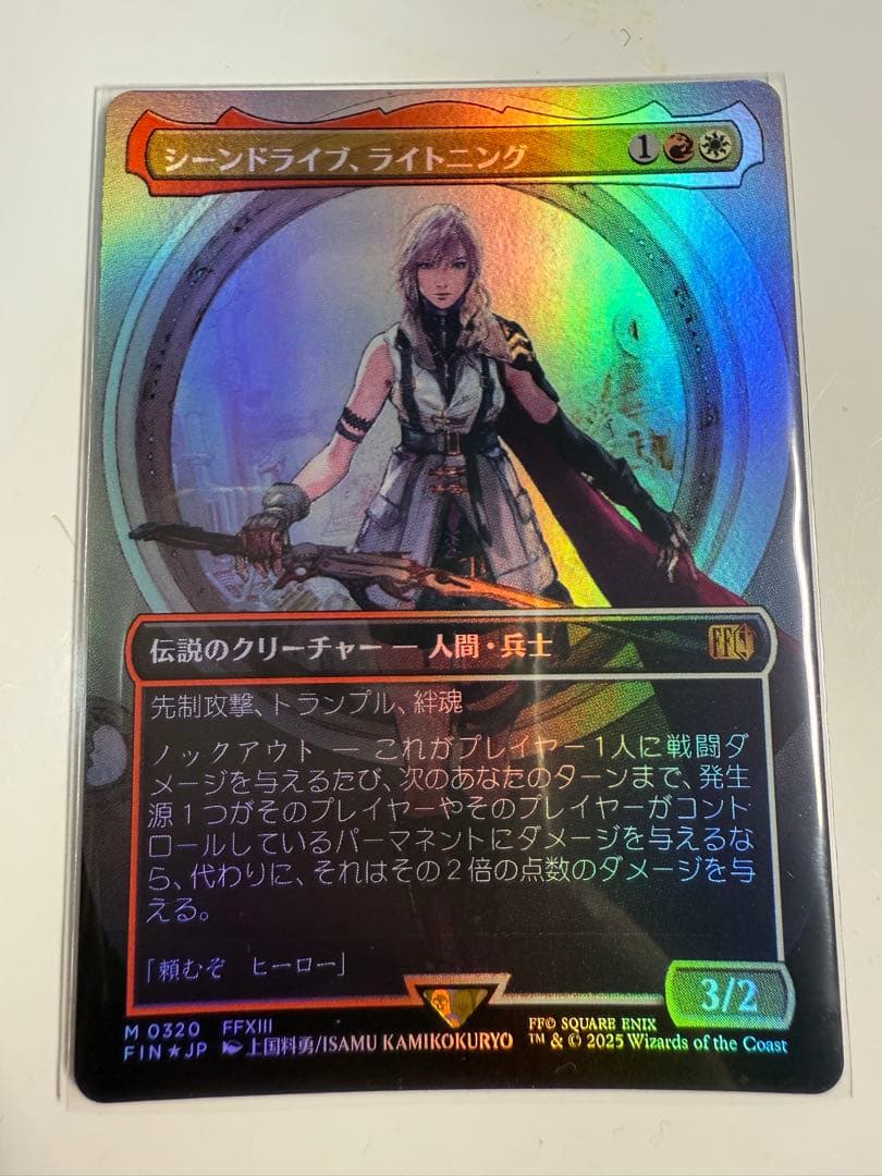 シーンドライブ、ライトニング　foil MTG 全面アート版 シーンドライブ・ライトニング foil MTG FF