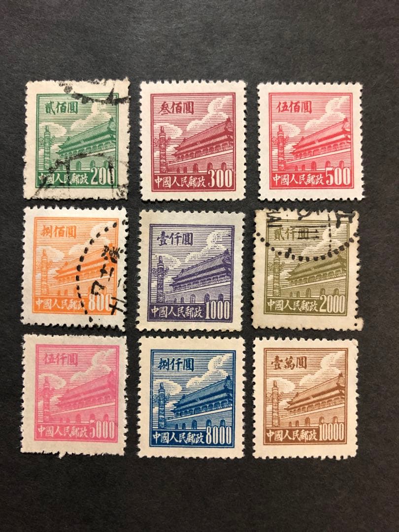 中国切手　（普1）1950 天安門　未消混　9種完 中国切手 （普1）1950 天安門 未消混 9種完 中国切手 （普1）1950