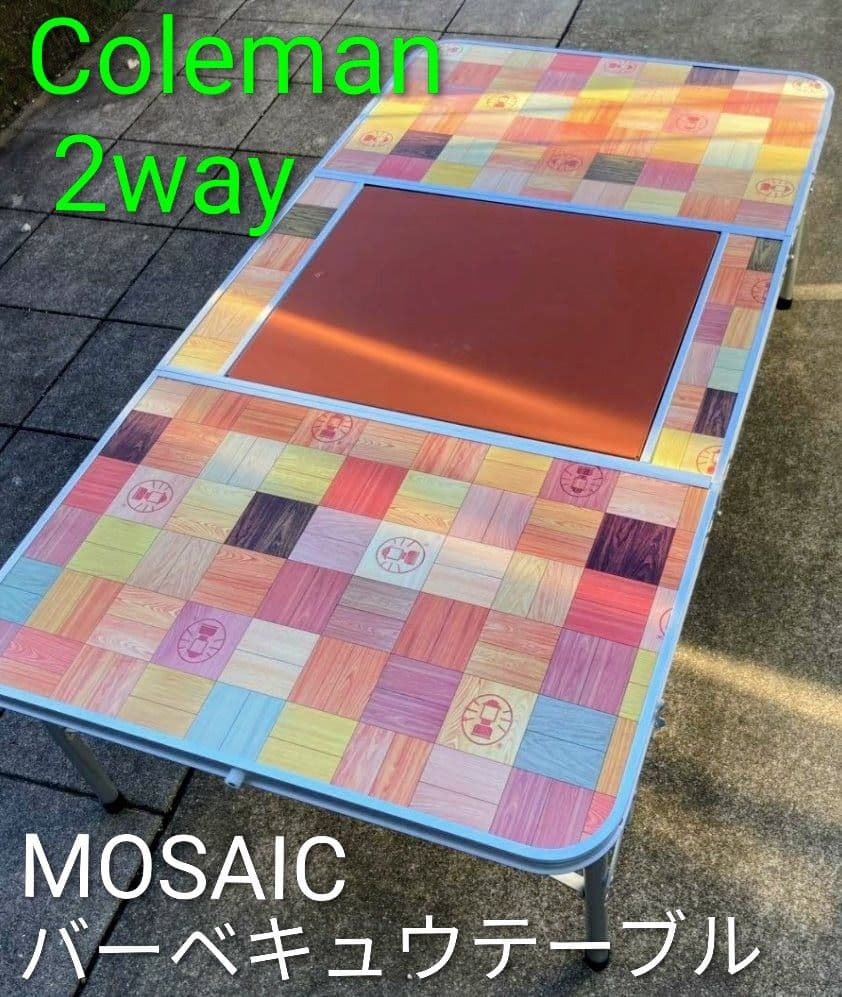 Coleman MOSAIC BBQ TABLE 　　130 2way テーブル Coleman MOSAIC BBQ TABLE 130 2way テーブル