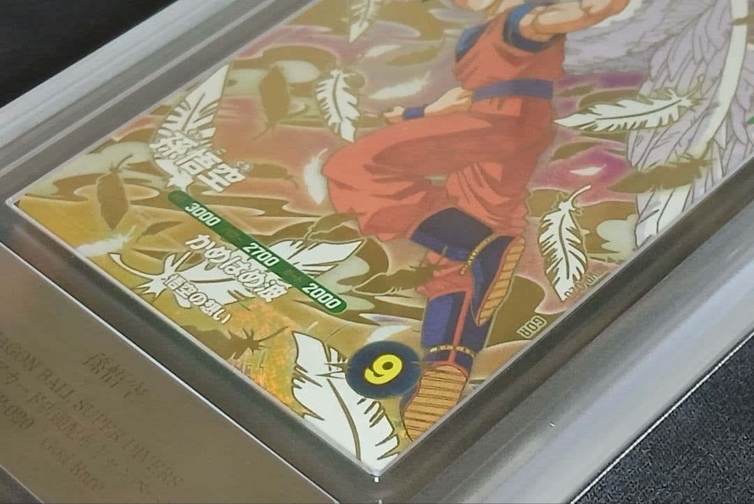 ARS10+ フュージョンワールド sdvp-020 孫悟空 【鑑定書付】